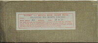 Welcoming Guests (Label).JPG